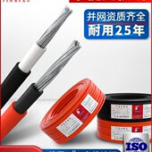 国标方直软专用V线缆电缆多伏电线太阳能2.51流光股4铜芯F 平6P