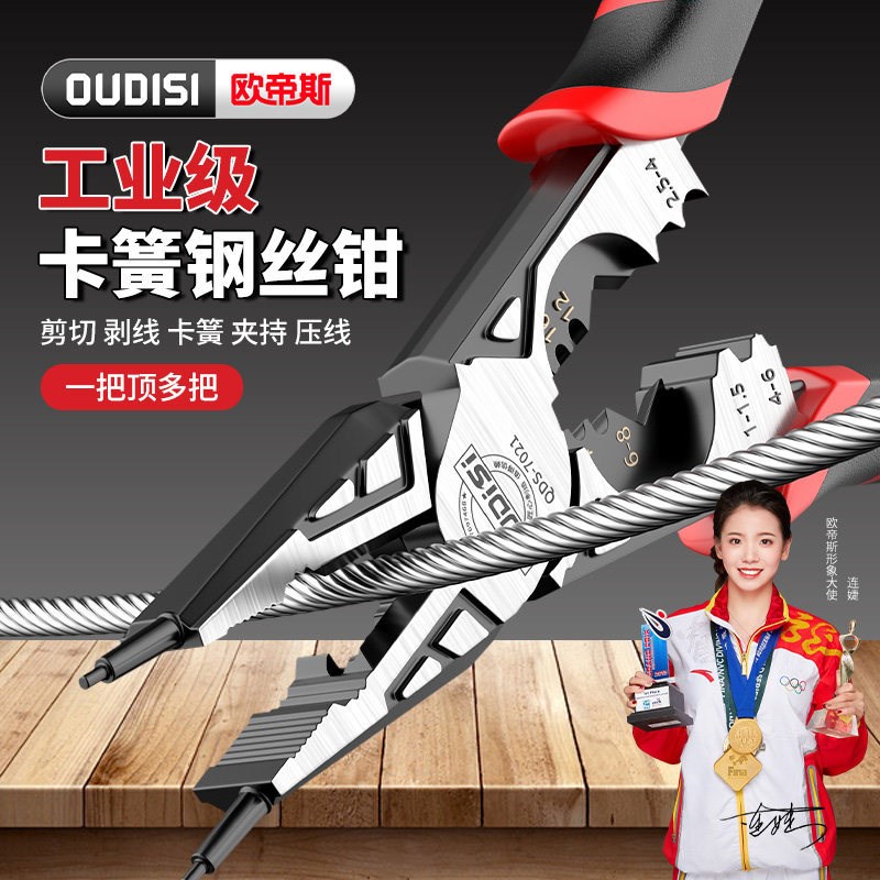 卡簧钢丝钳工业9寸多功能电工尖C嘴家用剥线压线钳子工业级老虎钳