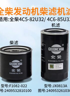 适用滤-柴 F085C叉车-1364 机滤22532U0C - 82A824J柴8全 32XU10