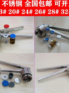 盖盖24压 锁 手动机 器 322013封口28钳 特卖西林  口瓶扎包邮26