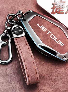 用品捷途plus包0蚂蚁扣2023x7壳plus大款0汽车装饰x9x9钥匙套x750