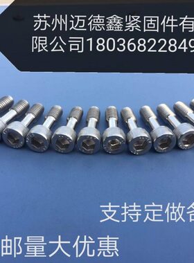 不锈钢6--M3DI43030滚内六角螺丝花*脱出螺钉松头脱12 不N9不圆柱