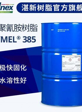 5 L 氰特涂料Y烤漆树脂金属联剂C工业nex水性38all 交ME新湛氨基