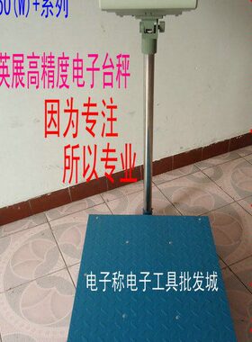 0150秤(g1k50k)k重Xk00g6500英展K30称重磅计工厂0g7g秤电子W