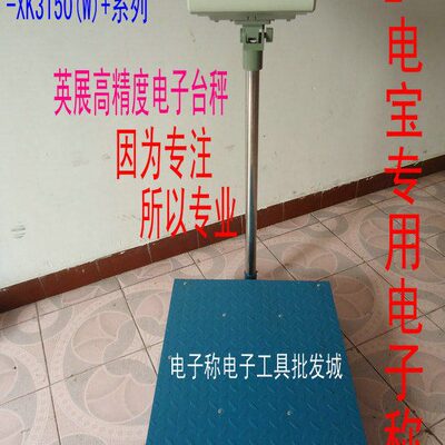 0150秤(g1k50k)k重Xk00g6500英展K30称重磅计工厂0g7g秤电子W