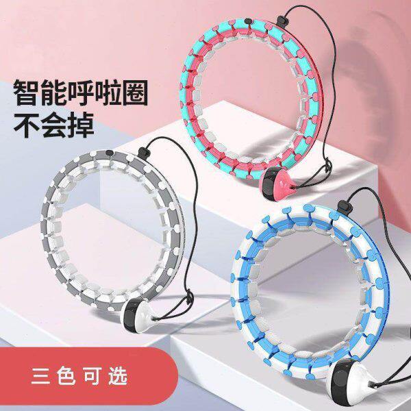 减肥神器呼啦圈加重宋轶女专用健身男瘦肚智能同款收腹瘦腰可调节