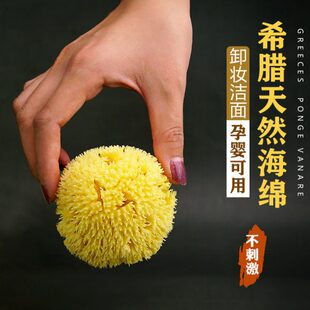洗面婴儿洗澡纳洗脸扑孕妇深海瓦洁面海绵卸妆希腊天然宝宝进口粉