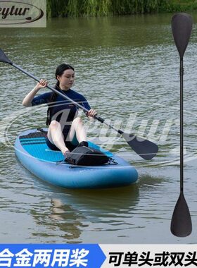 桨双头桨板杆p单船桨铝桨铝合金su两用皮划艇桨二合一组合