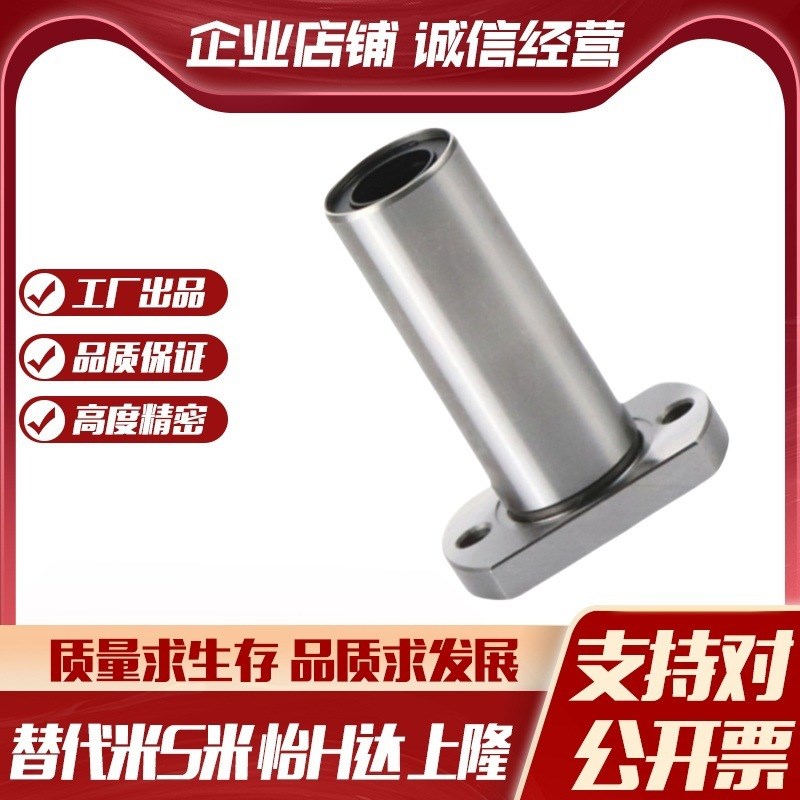 MI思米LHKCL8 10 12 16 20 25 30 35 4O0加长型对切边法兰直线轴