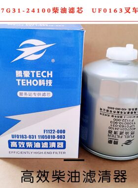 3-010柴油100D13-滤芯0424-0滤芯0U滤清器16F3G327总成91叉车1150