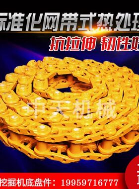 盘20卡特632E0骨4轨节链筋链配件/链条链通底链32/0挖掘机332/32/