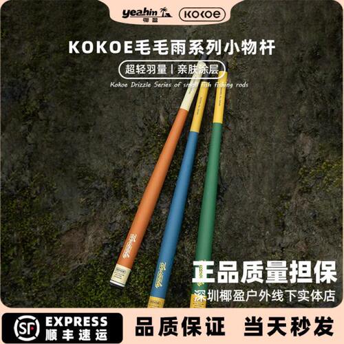 入门马口雨O流物E竿系列钓竿竿K新手便携白条KO小溪微物小毛毛蛙