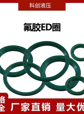 绿色垫圈角E密封圈D斜氟密封圈胶油型用柱耐高温 耐管接头体E端流