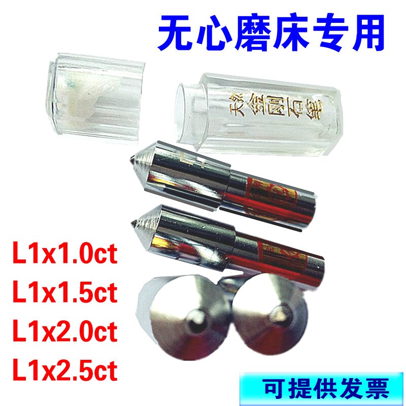 现货一品 L1x1金刚石无心磨床砂轮J修整笔金金属笔整形刀包邮