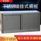 柜墙壁柜厨房顶不锈钢壁柜中式 吊柜阳台碗柜 储物柜橱柜餐厅挂墙式