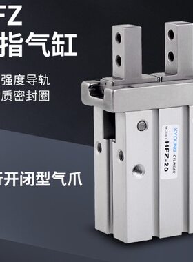 Z3F气动平Z6F2NHF机械手夹具F行B爪指40气缸Z1H25FH气H手ZFZ10H