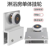 轮挂推拉门配件吊轮轮浴室玻璃移门淋浴房滑轮滚轮洗澡房单老式 轮