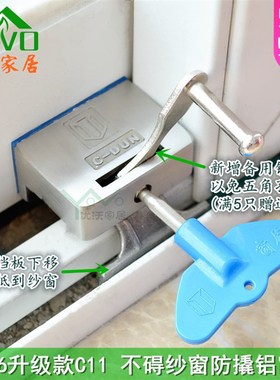 窗盾免安装铝合g金移门锁不锈钢窗户锁 不碍纱窗推拉门窗防盗锁T1
