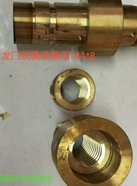 *4310X门铣床4Q机床/横梁进龙T给东方配件螺母310左旋5厂682017