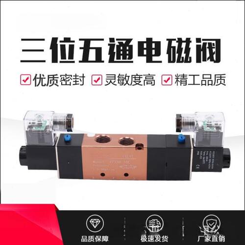 气动电磁阀0V2V2五220通-气缸C8位电磁控制阀24v组v3044气三30阀