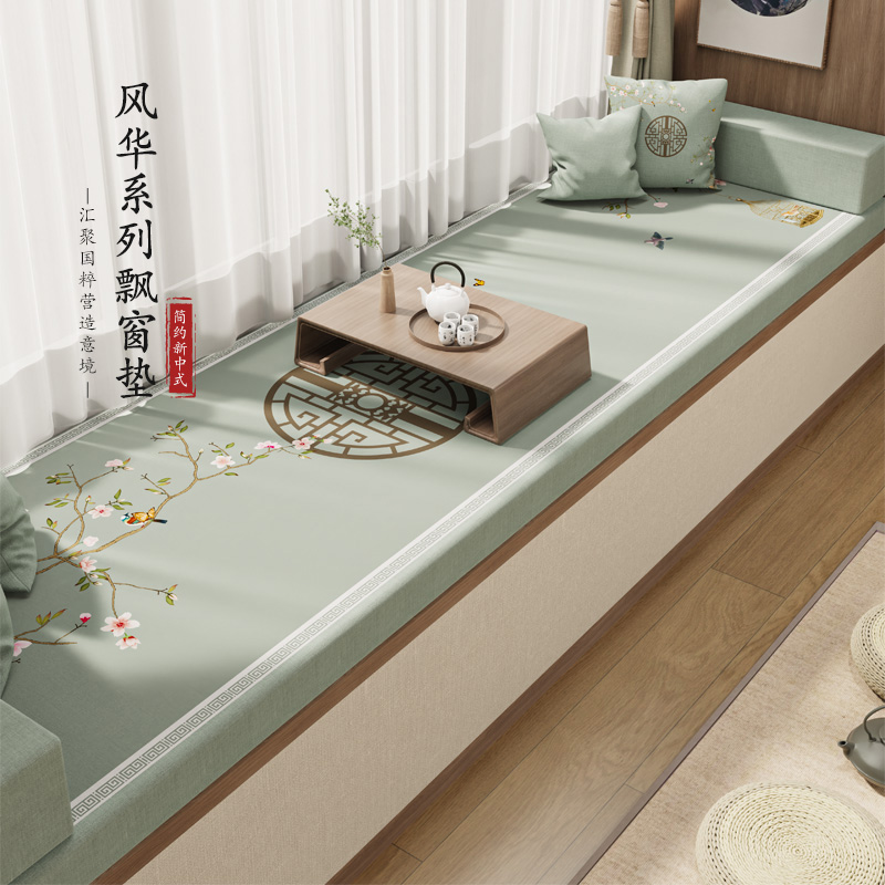 新中式飘窗垫窗台j垫四季通用阳台垫2023新款高端卡座坐垫子可拆