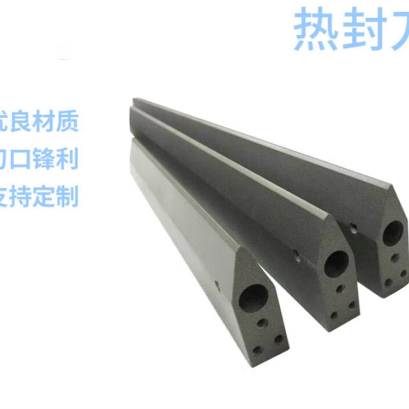 制袋机热切刀包装机热切热封刀片电加热切断O刀封口切割刀片热切