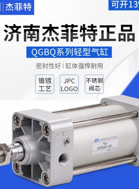 75标准10-25杰菲特-气缸J-200150华-K250济南QPC-0能-50G-50-QB