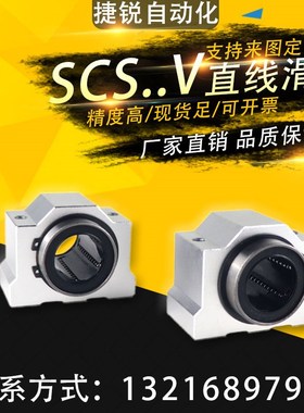 直线轴承箱式滑块SCS8VUU直线光轴滑块12A16/20/25/30/35 SCS20VU