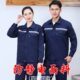 化高端上衣套装 薄款 春秋布料厂加化工站防静电工作服石油夏季 男装