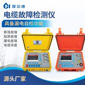 线故障电缆探测器点检测仪电流线短测漏电埋暗测试仪断地路线路断