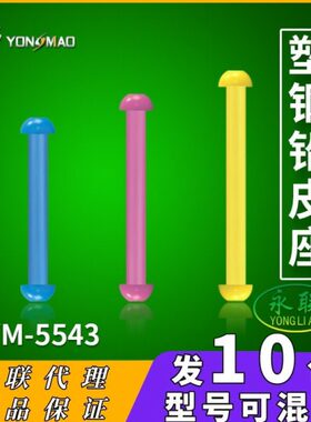 永铅皮座43不Y联55巨物拉-M中型塑伤永联钢配件垂钓大物钓鱼黑坑