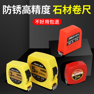 高精度卷尺3米 石材厂专用圈尺5米2Wm三大理石盒 不锈钢防锈防水