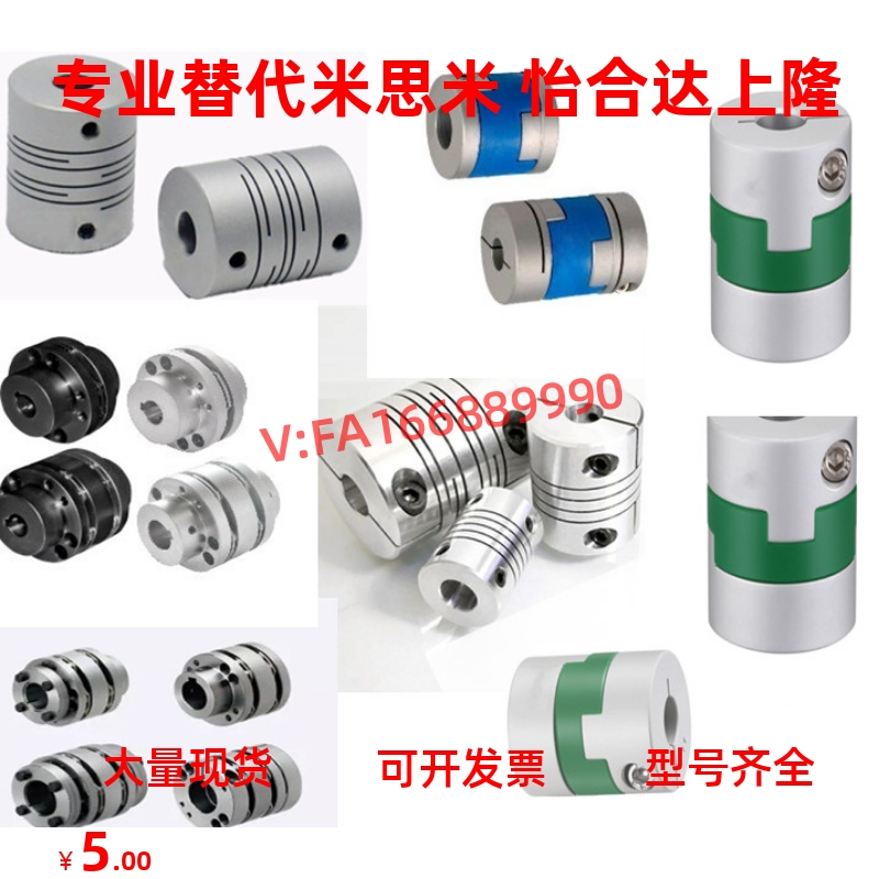 联轴器C20/C40/C56 LnK7-C25/LK6/32/LK2-40-5-6-8-10-12-14-16-1
