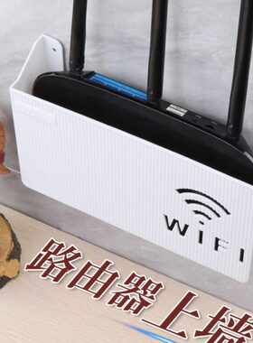 遮挡挂挂架置物板路由器白色壁收纳盒免打孔墙上光猫路由器收纳盒