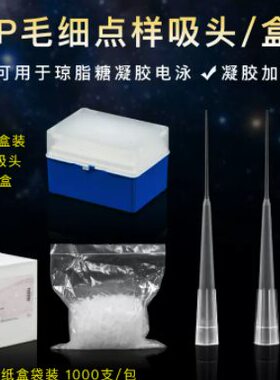 盒装0 飞样u 赛默SP吸吸样上琼Q点样The20rl0 头 吸 头mol点头u20