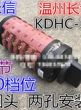 长6温电焊机江5K信开关 州圆头8长/3 12转换开关电器32Hc厂   KD-