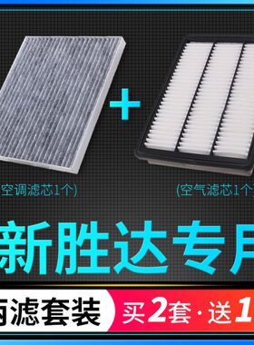 23北京现代13适配升级格1空滤7原厂空调滤芯全新19胜达-20款-空气