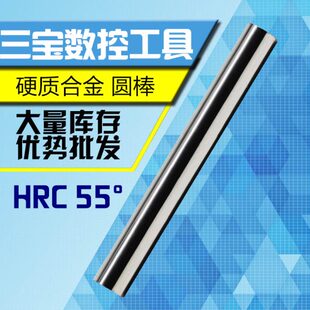 刀8钨钢圆棒0 超硬mm 数控雕刻机 合金进口12 X1硬质 0643棒