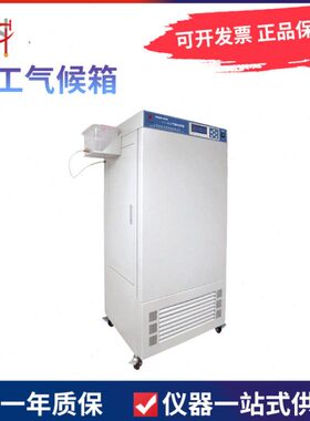 人工箱试验/Q250泰0慧040/0150箱气H候8H-上海/