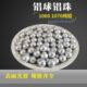 30球 12108 0mm15 铝 60.6 铝mm1毫米 25实心4702珠8 纯
