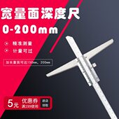 150深度尺00精准面长mm30 2020宽mm工业量度卡尺00桂林 深 桥精密
