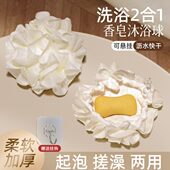 香皂家用浴花球柔软不起泡快搓背放浴花球起泡网泡沫花可散丰富