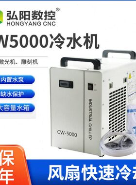 0C激光机水W冷水机水泵冷却500弘阳水箱循环工业制冷机雕刻机主轴