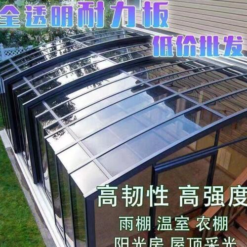 光耐力板屋顶雨加厚遮板酯车透明阳光板透明pc雨棚采碳酸聚塑料板
