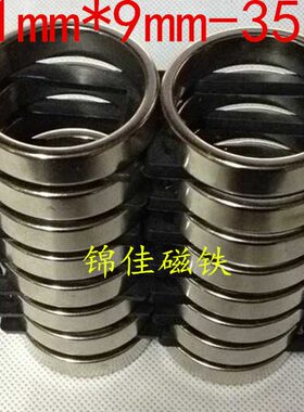 内径mm厚磁35王铷mm土-41外径铁35硼强磁度941环稀强磁mm永mmX9形