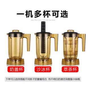 沙冰机Q杯沙冰杯奶盖89配件Q商用奶盖壶上座机机萃雪克杯茶煌特