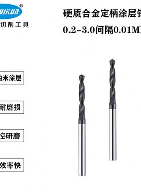 0 0385柄0 86.8钨钢钻头84涂层大.合金.钢麻花钻用3 .硬质柄定柄0