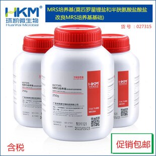 莫盐酸培养基盐凯MRS星环基础MRS匹和半胱氨酸培养基 锂盐改良罗