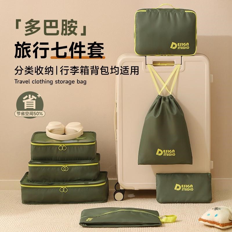 旅行收纳袋行李箱收纳包可压x缩分装便携式衣物整理包短期旅行专
