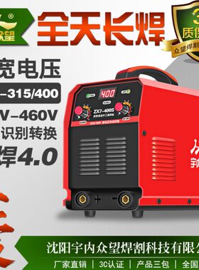 宽3220全铜 芯040z380双x7v工业级电焊机全自动 v众望电压-15两用